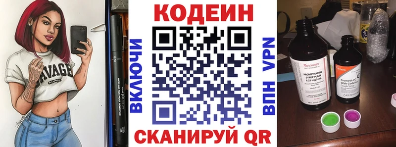 наркота  blacksprut зеркало  Codein напиток Lean (лин)  Дубна 