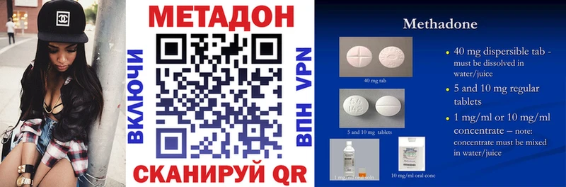 Метадон VHQ  Дубна 